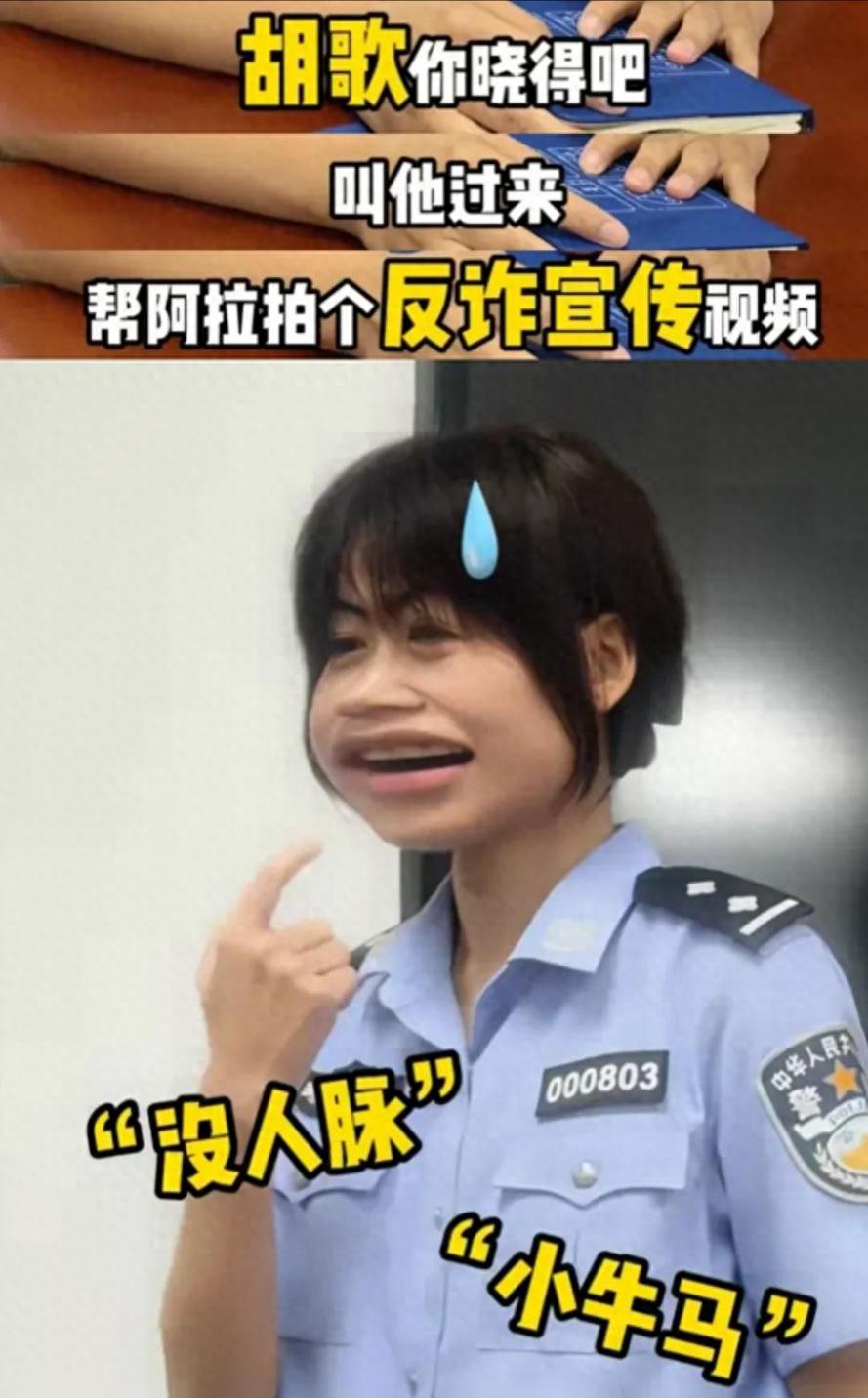 全国的公安都在找周杰伦