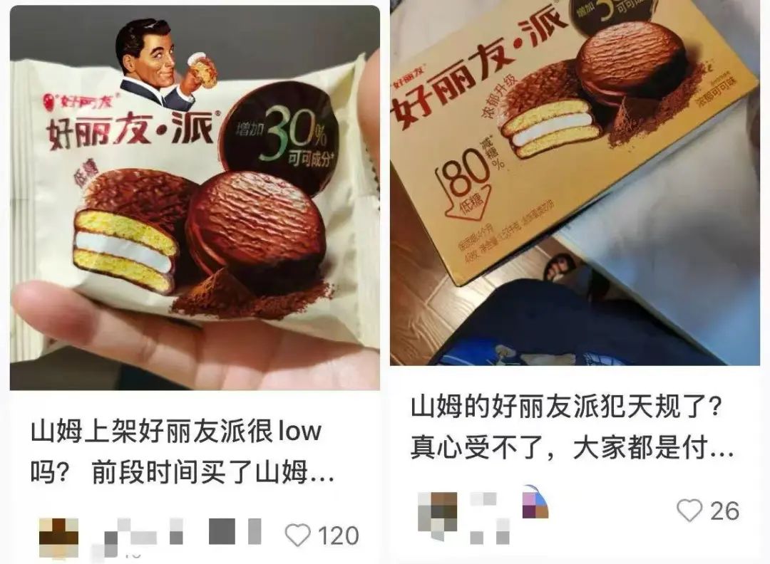 山姆的这颗雷早在半年前已埋下