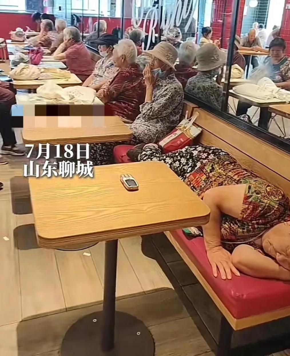老人为乘凉挤满肯德基 街道办回应