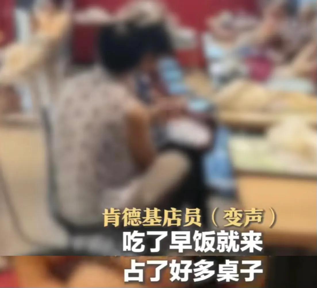 老人为乘凉挤满肯德基 街道办回应