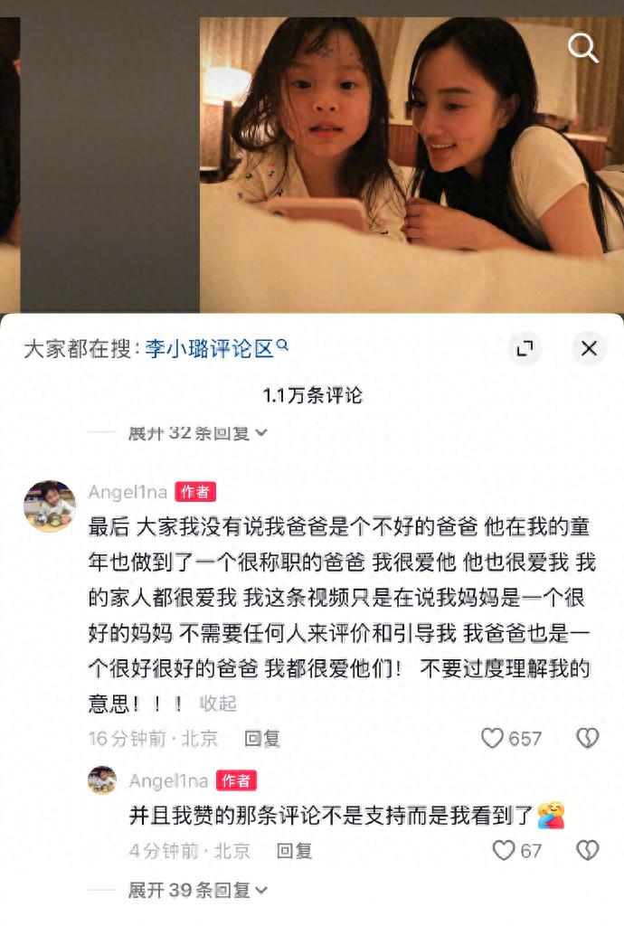 甜馨回应称贾乃亮是称职爸爸