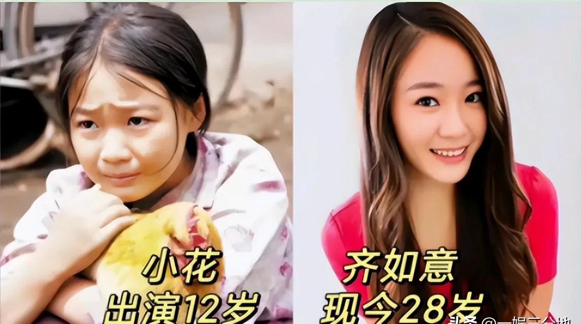 《暖春》小花饰演者齐如意结婚