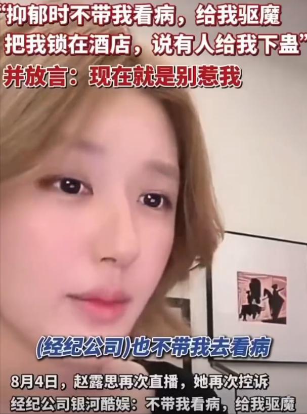赵露思现身酒店 面无表情似有心事