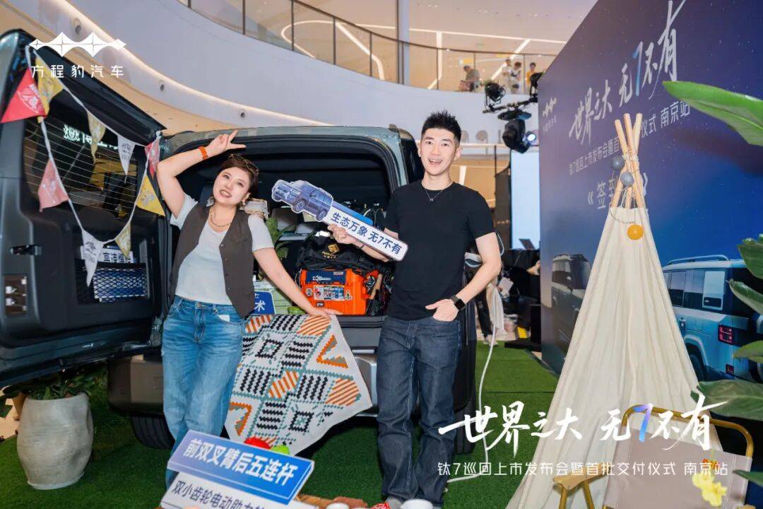 世界之大 无7不有│钛7巡回上市发布会暨首批交付仪式·南京站,圆满落幕