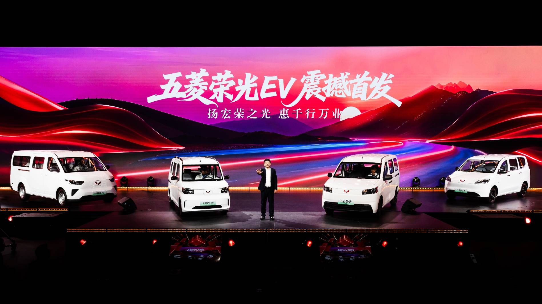 “天·灵·神”技术升级“创富神车” ,荣光EV亮相引领五菱红标迈入“全面新能源时代”